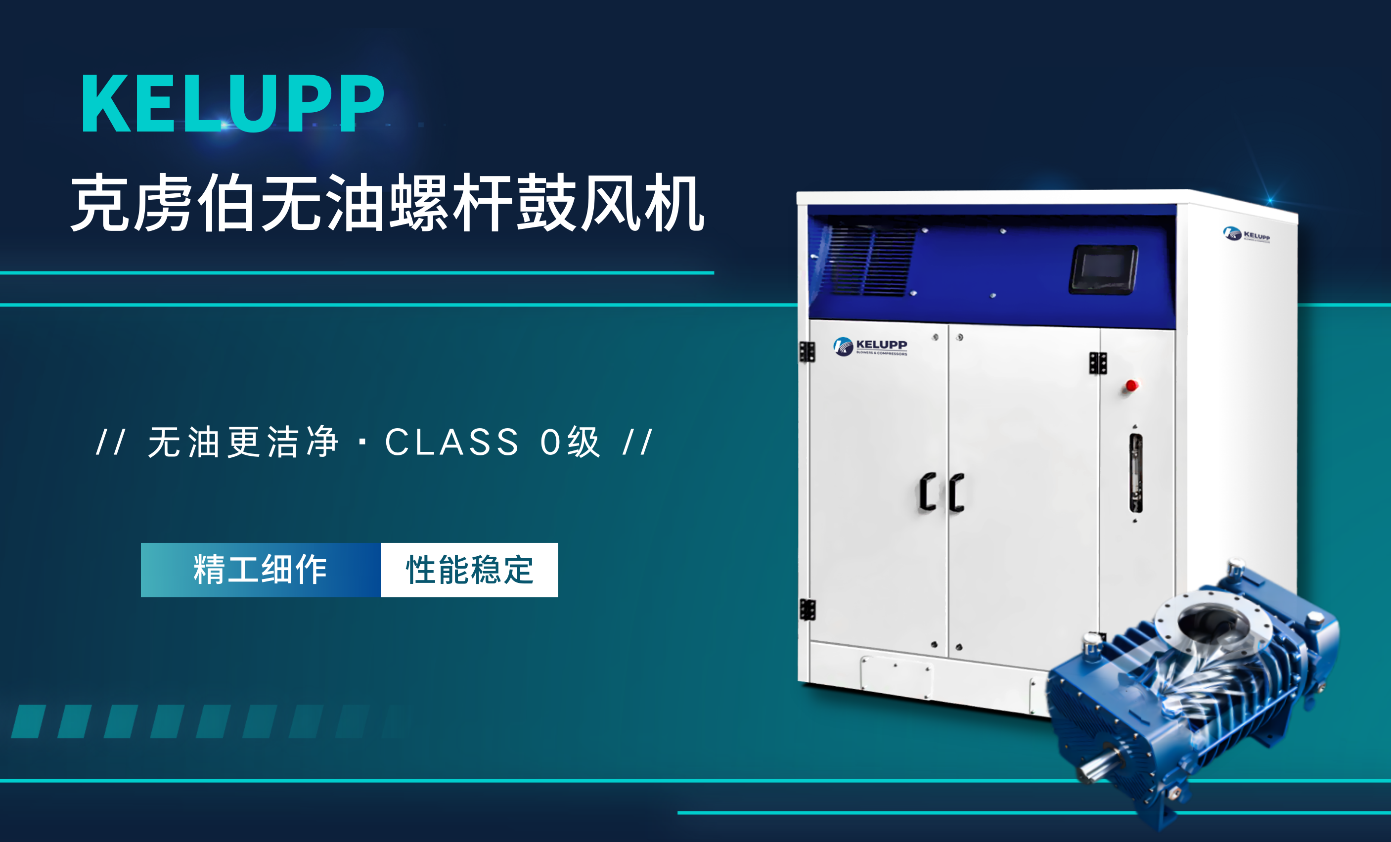 螺杆海报 螺杆海报